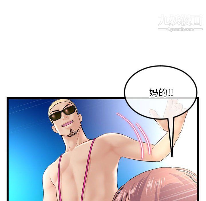 深夜網吧第56話