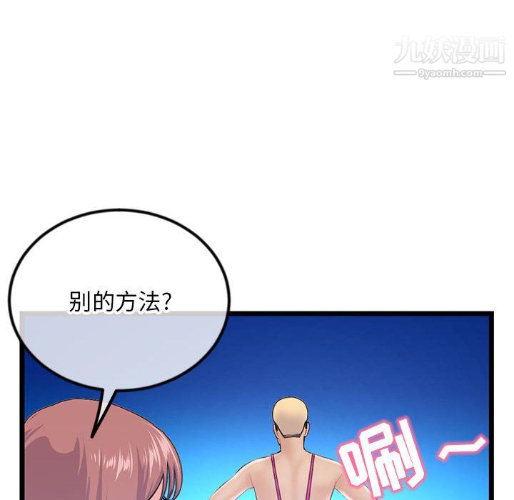 深夜網吧第56話