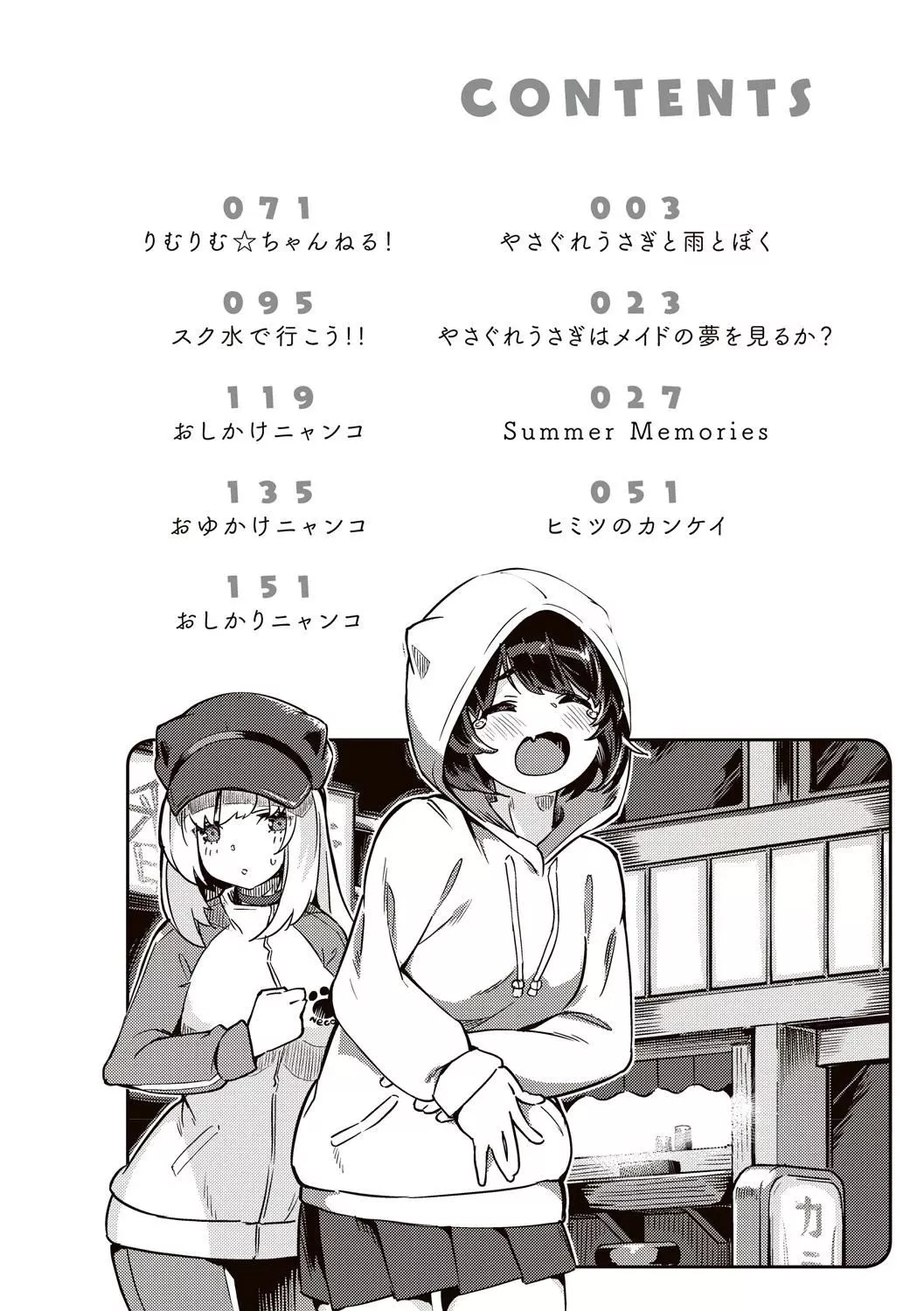 [すーぱーぞんび]たべごろバニー発情中♥[無修正][すーぱーぞんび]たべごろバニー発情中♥[無修正]