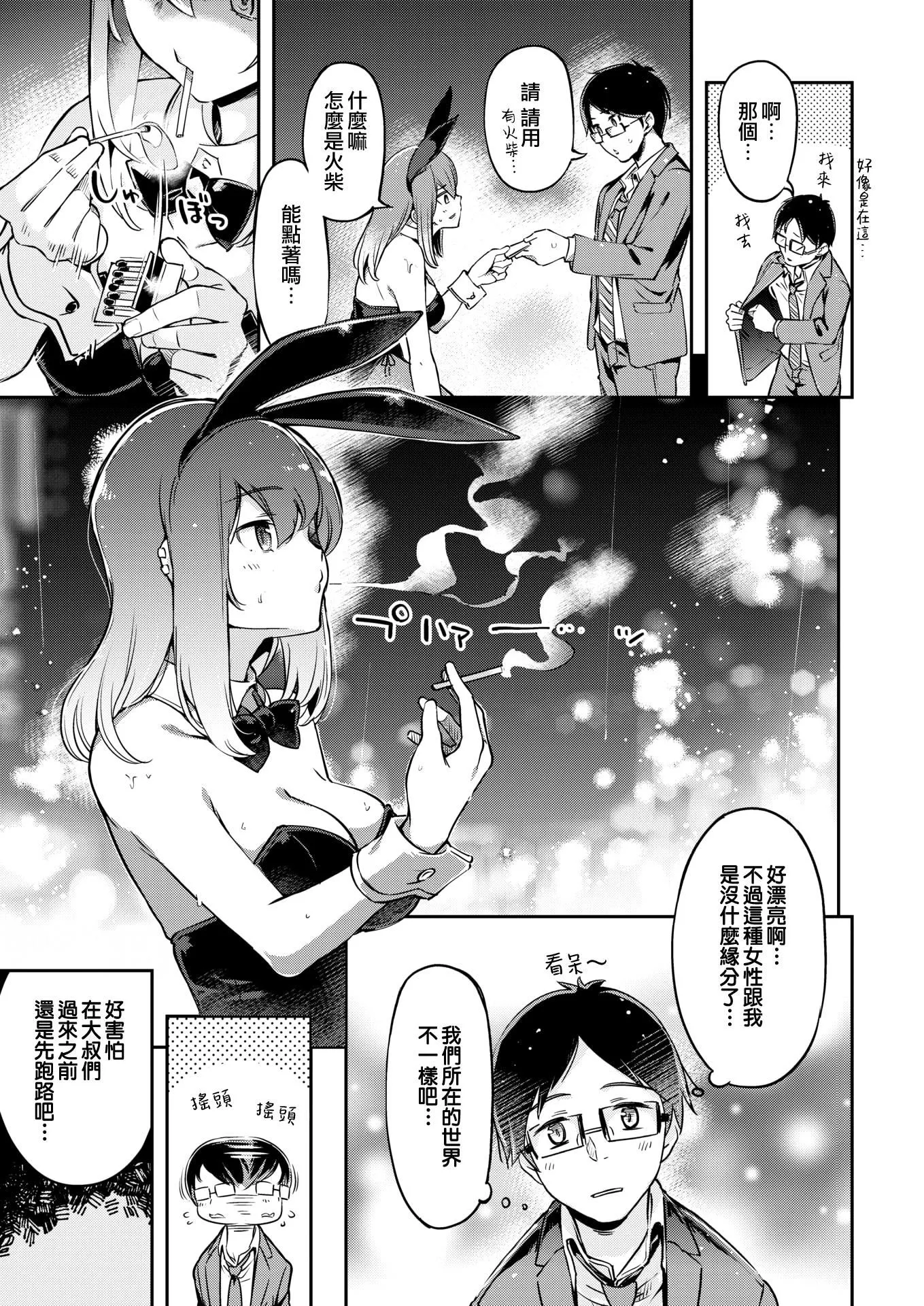 [すーぱーぞんび]たべごろバニー発情中♥[無修正][すーぱーぞんび]たべごろバニー発情中♥[無修正]