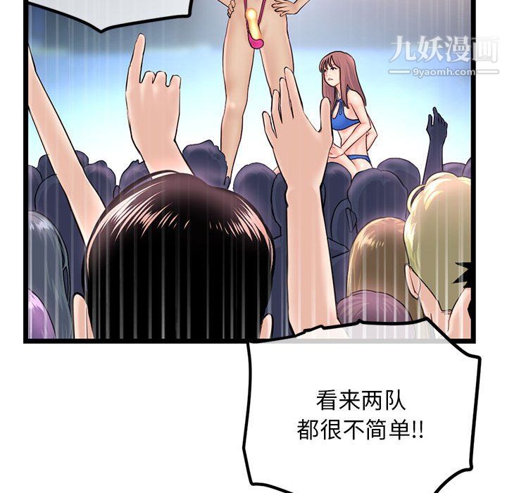 深夜網吧第56話