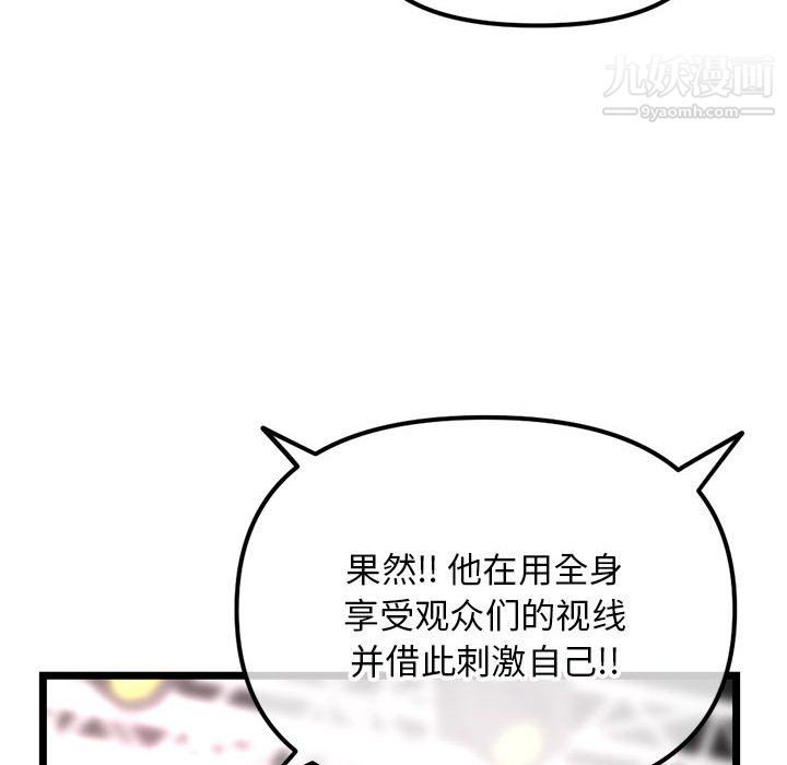 深夜網吧第56話