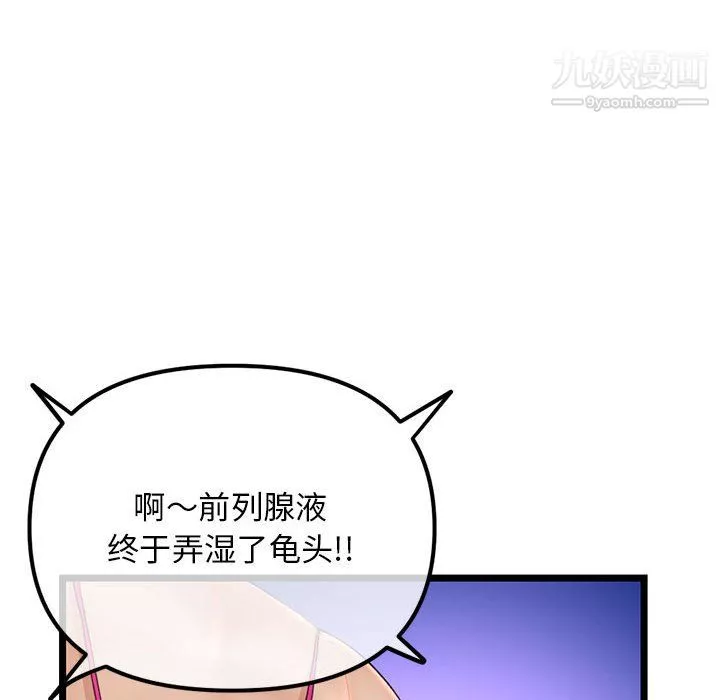 深夜網吧第56話