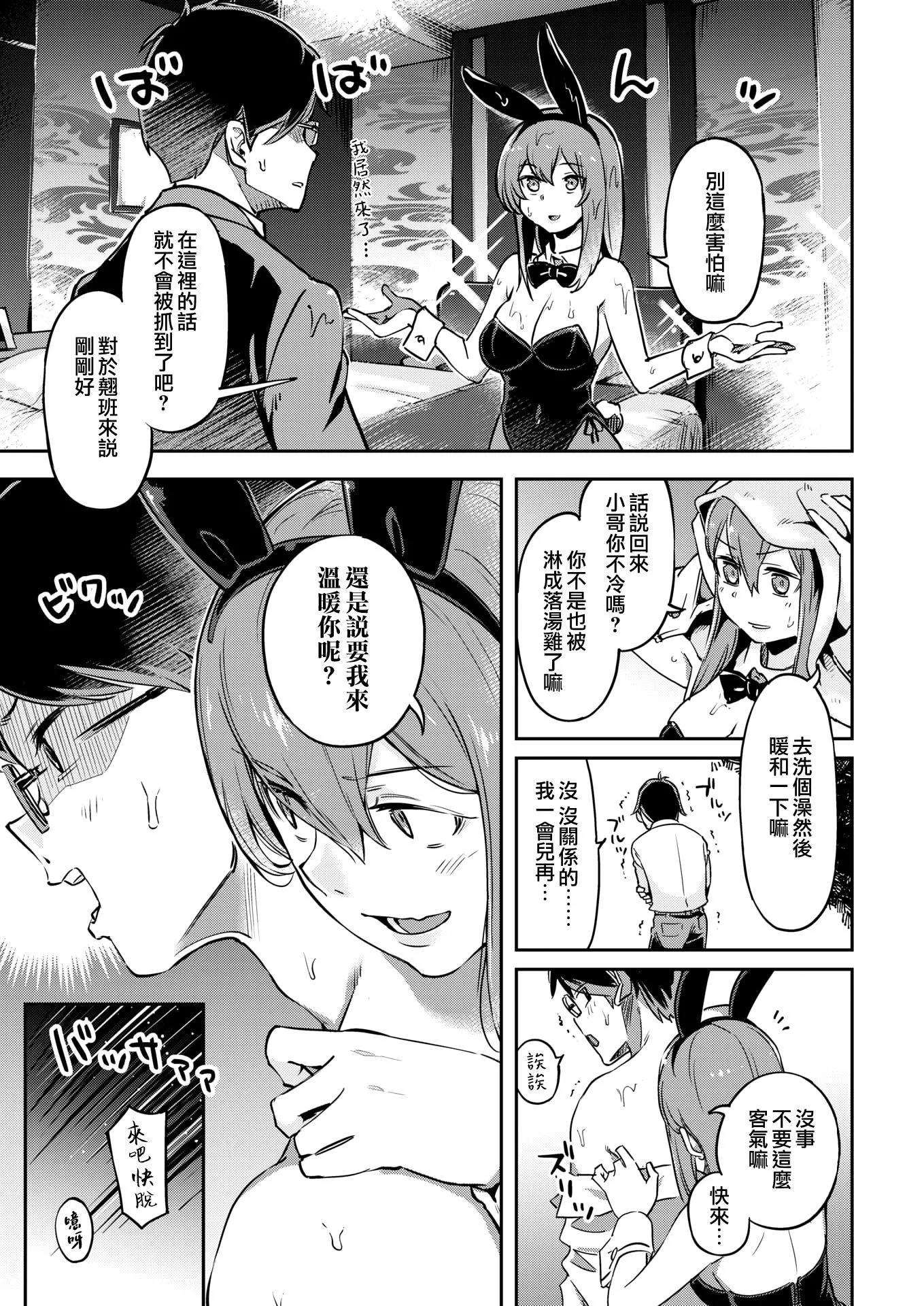 [すーぱーぞんび]たべごろバニー発情中♥[無修正][すーぱーぞんび]たべごろバニー発情中♥[無修正]