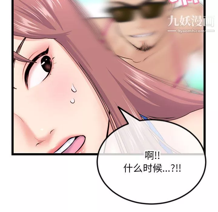 深夜網吧第56話