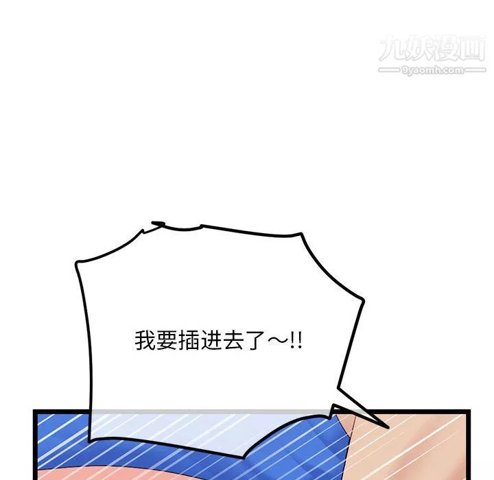 深夜網吧第56話