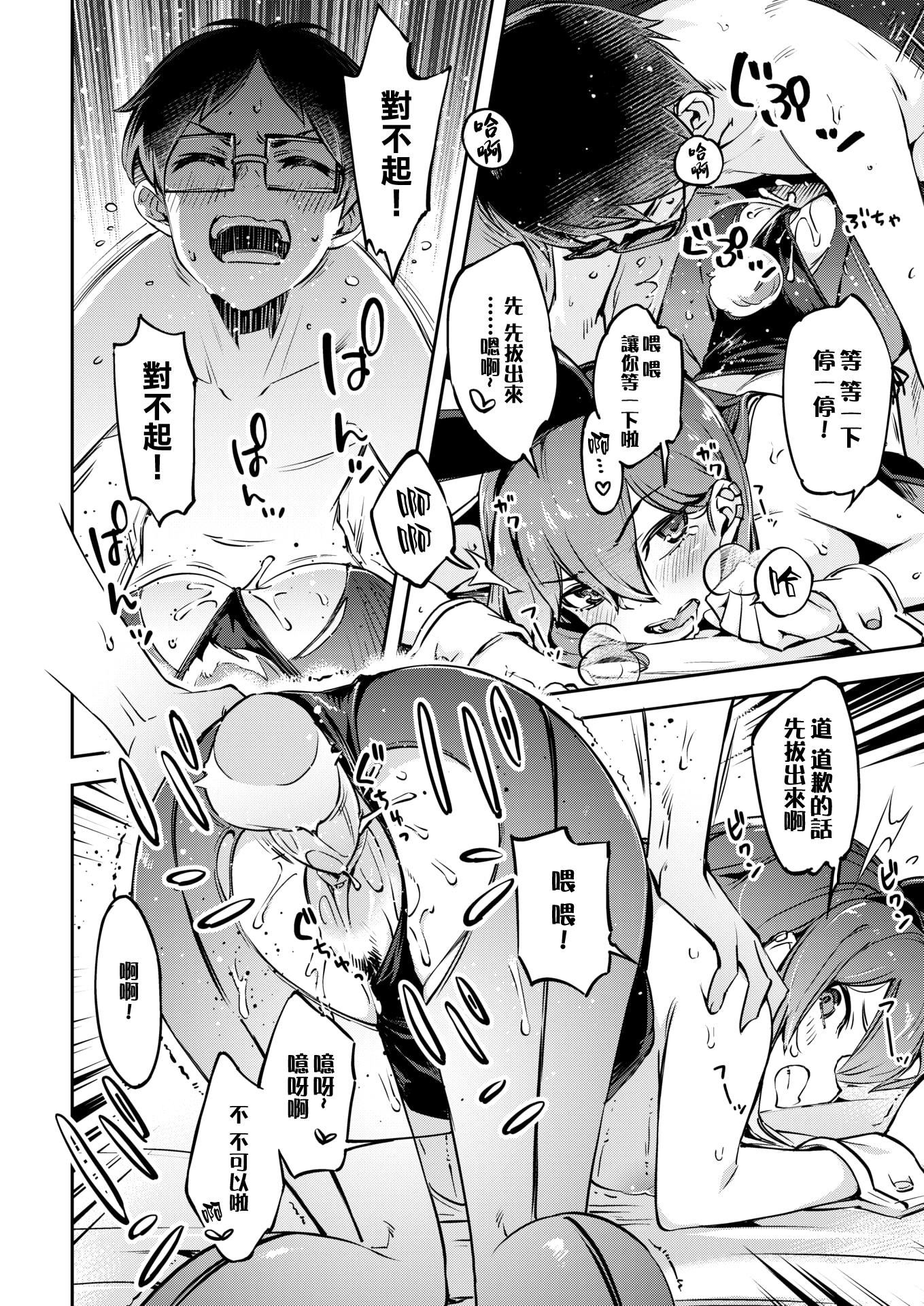 [すーぱーぞんび]たべごろバニー発情中♥[无修正][すーぱーぞんび]たべごろバニー発情中♥[无修正]