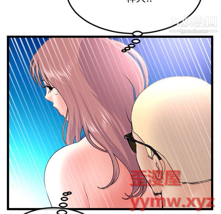 深夜網吧第56話