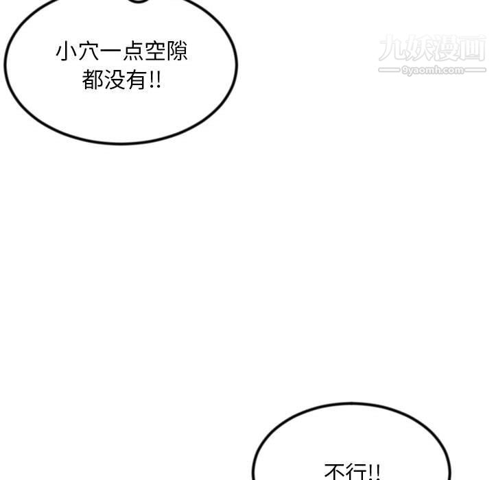 深夜网吧第56话