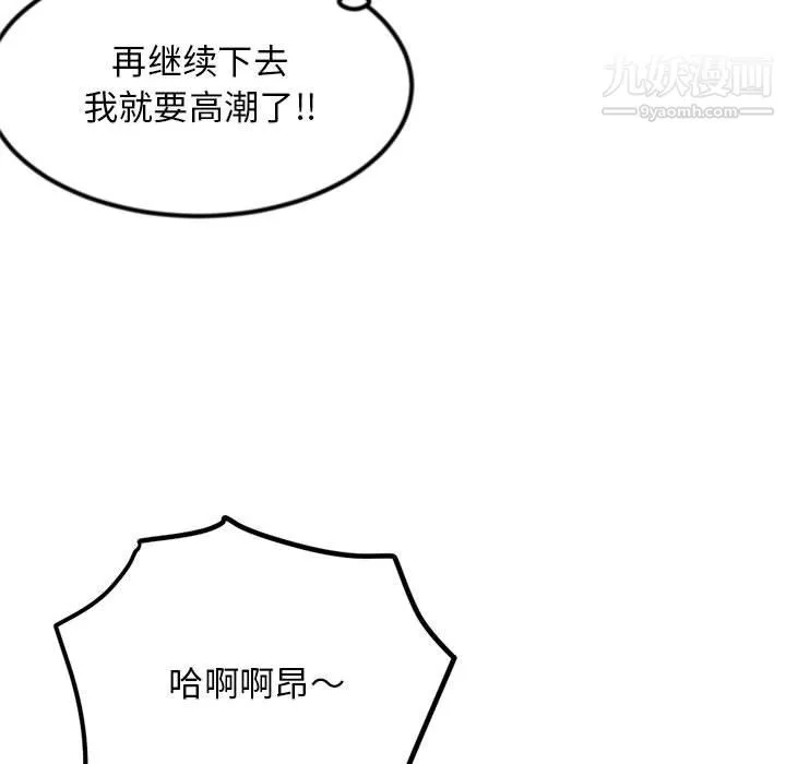 深夜網吧第56話