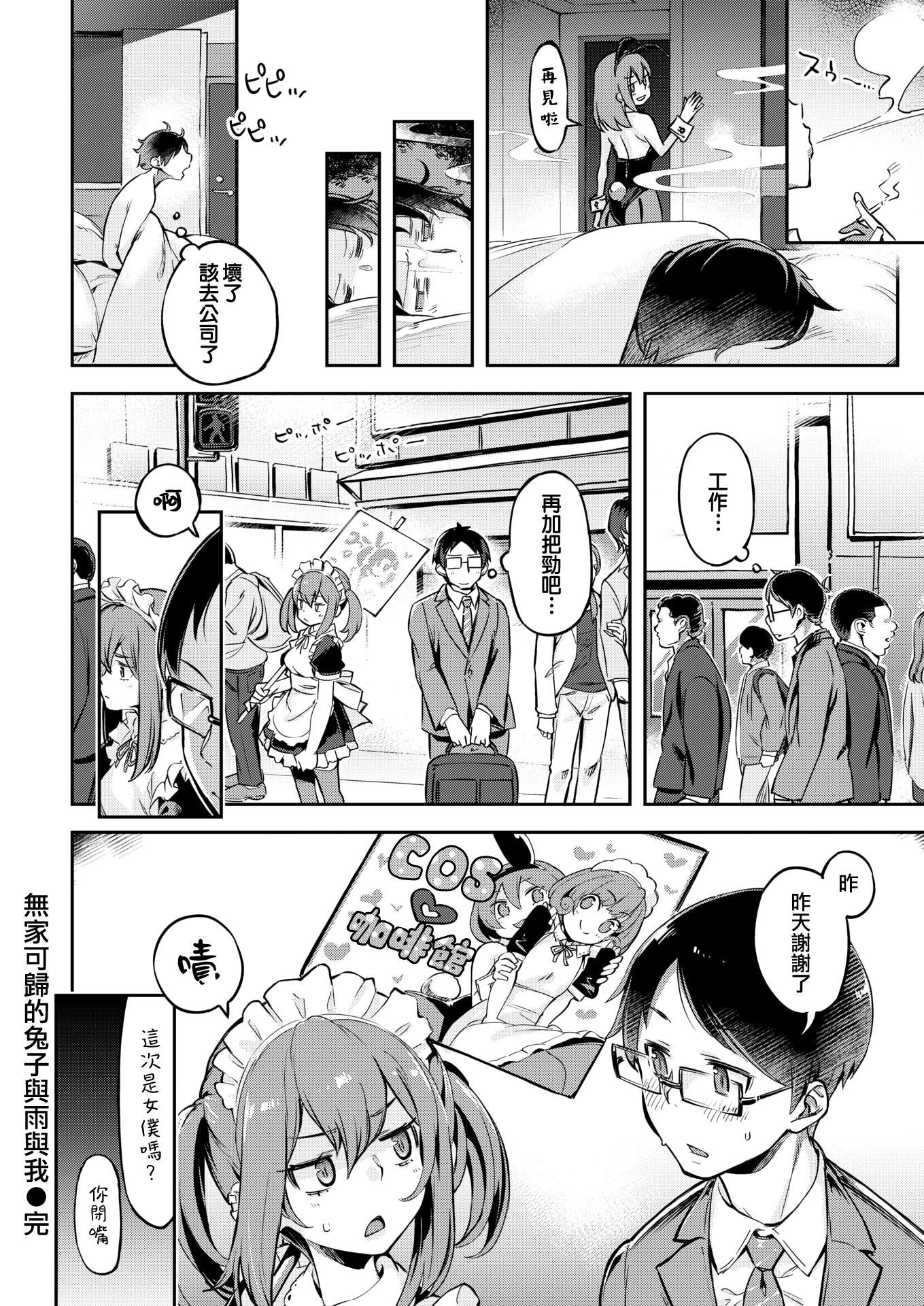 [すーぱーぞんび]たべごろバニー発情中♥[无修正][すーぱーぞんび]たべごろバニー発情中♥[无修正]