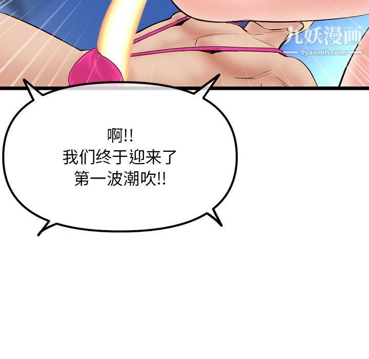 深夜網吧第56話