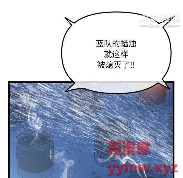 深夜網吧第56話