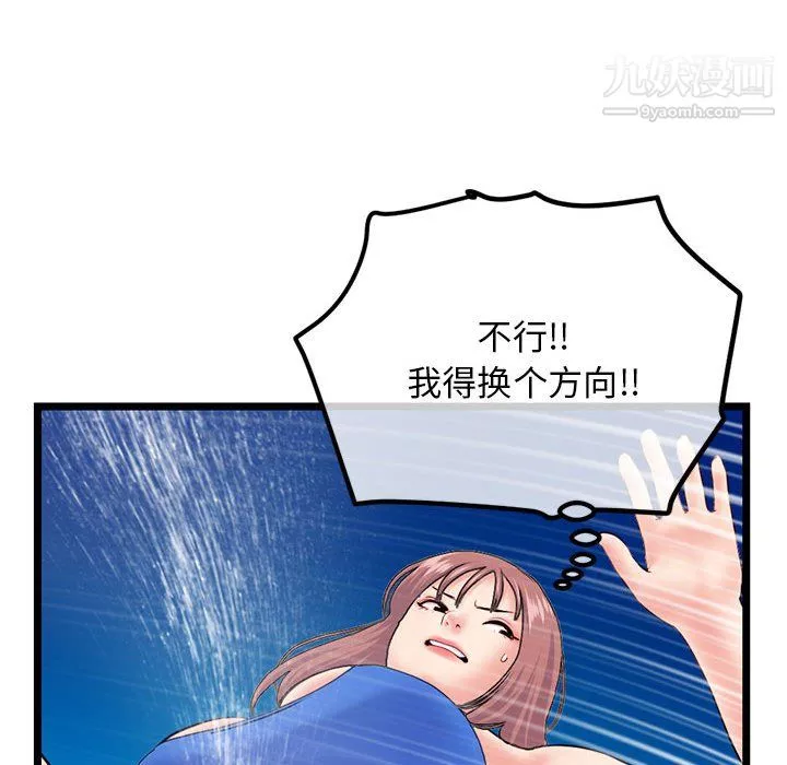 深夜網吧第56話