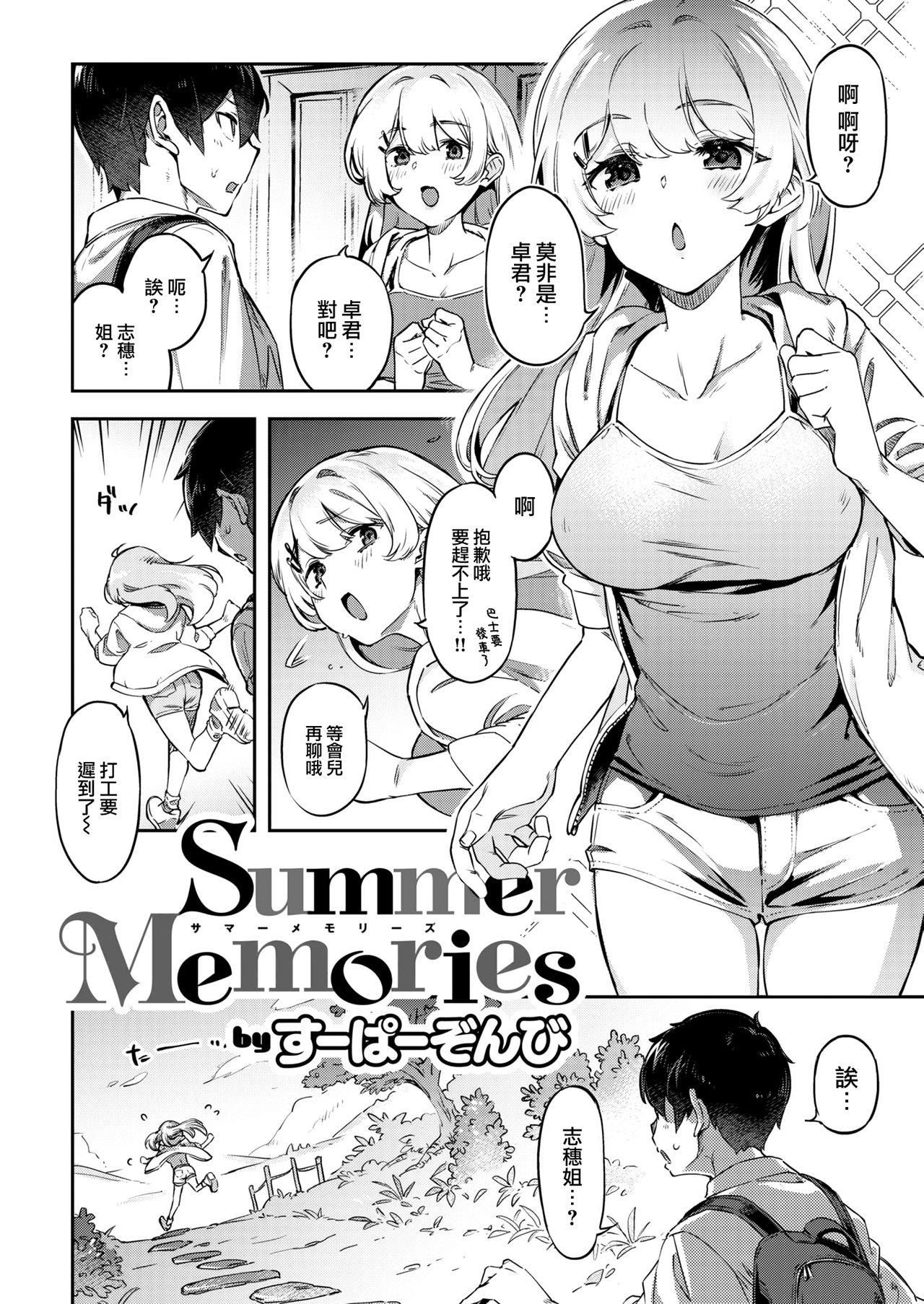 [すーぱーぞんび]たべごろバニー発情中♥[无修正][すーぱーぞんび]たべごろバニー発情中♥[无修正]
