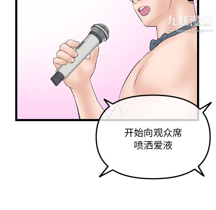 深夜网吧第56话