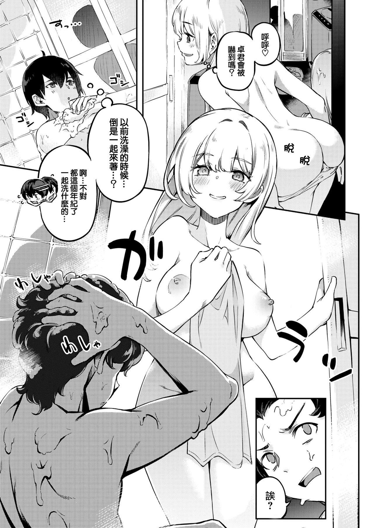 [すーぱーぞんび]たべごろバニー発情中♥[無修正][すーぱーぞんび]たべごろバニー発情中♥[無修正]