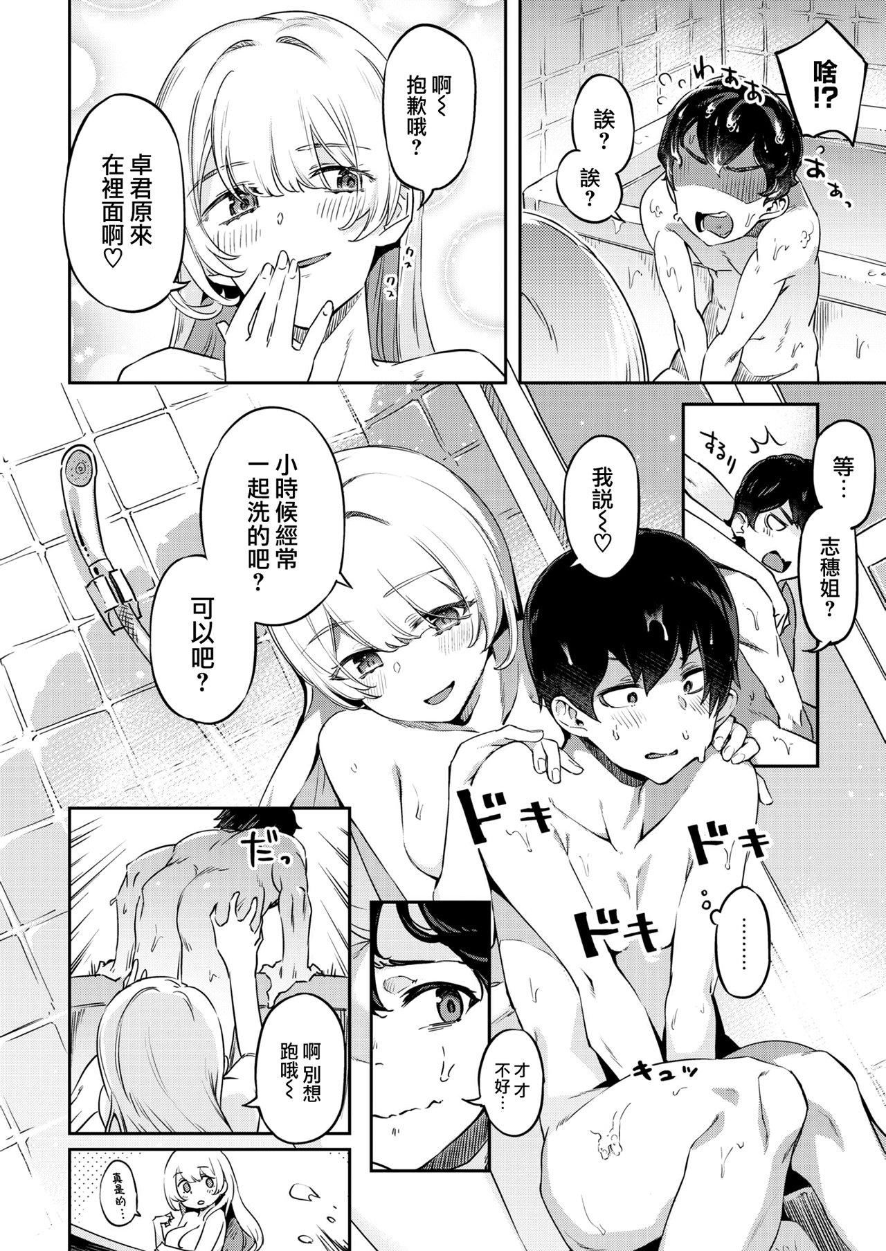 [すーぱーぞんび]たべごろバニー発情中♥[无修正][すーぱーぞんび]たべごろバニー発情中♥[无修正]
