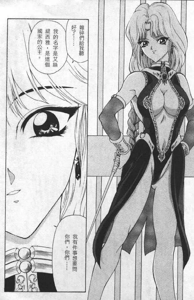 [向正義]靈慾之間[向正義]靈慾之間