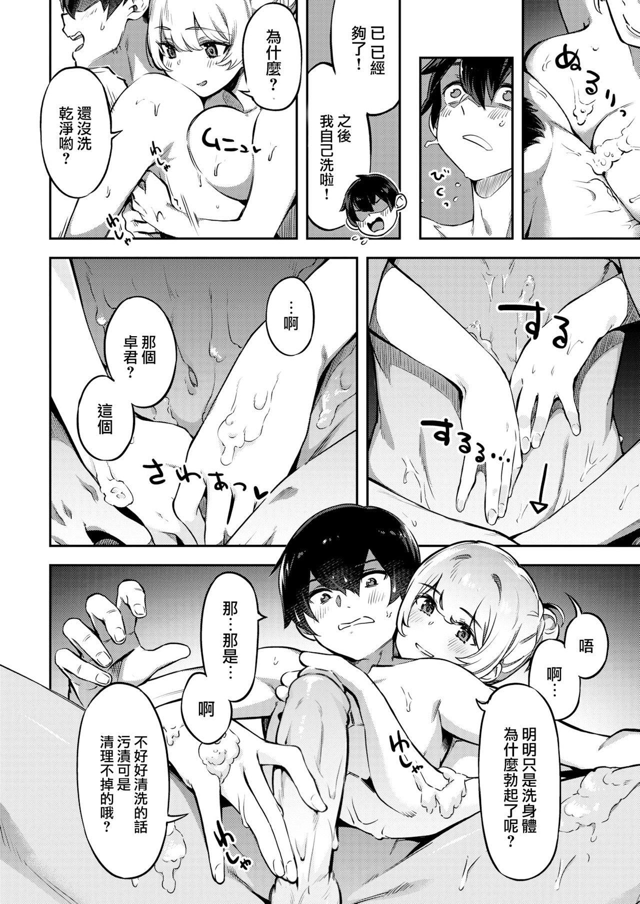 [すーぱーぞんび]たべごろバニー発情中♥[无修正][すーぱーぞんび]たべごろバニー発情中♥[无修正]