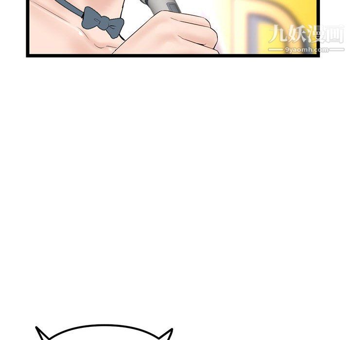 深夜網吧第56話
