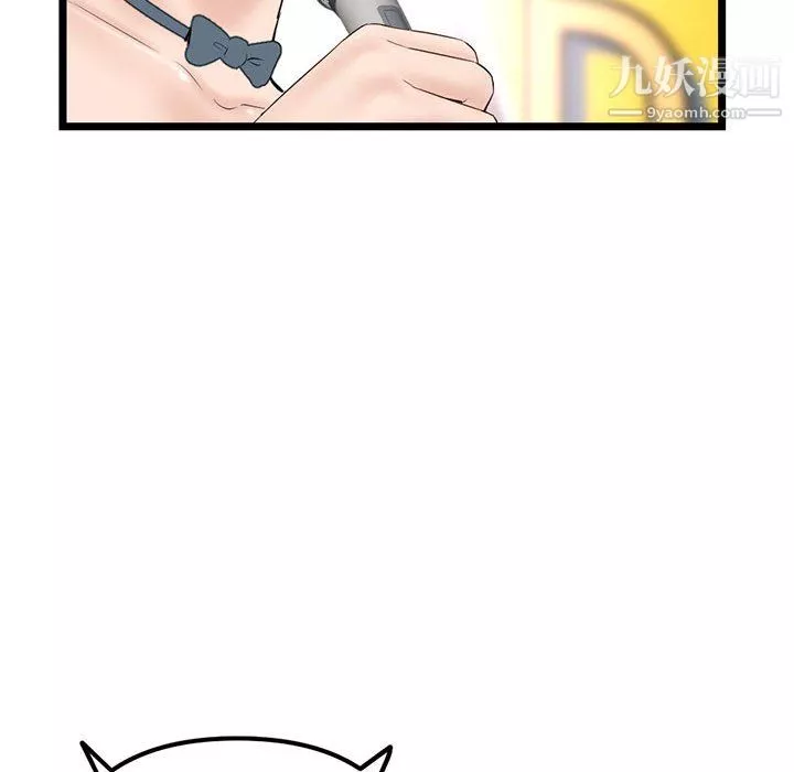 深夜網吧第56話