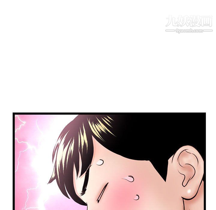 深夜網吧第56話