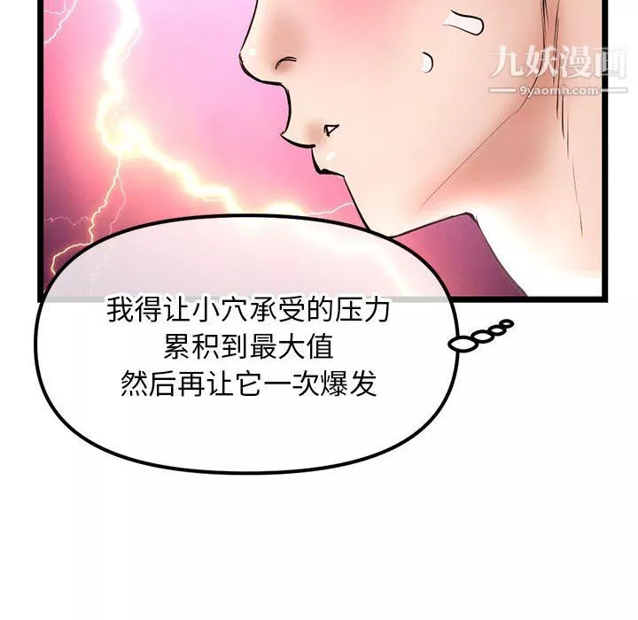 深夜網吧第56話