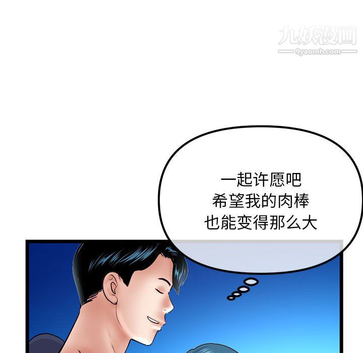 深夜網吧第56話