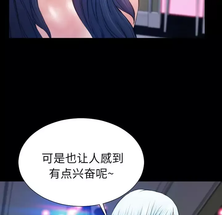 S商店的她第58章