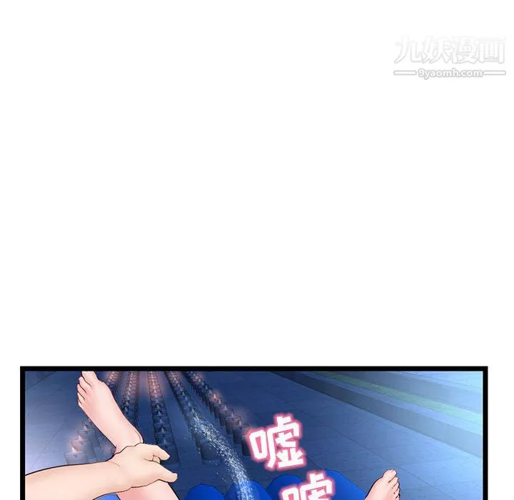 深夜網吧第56話