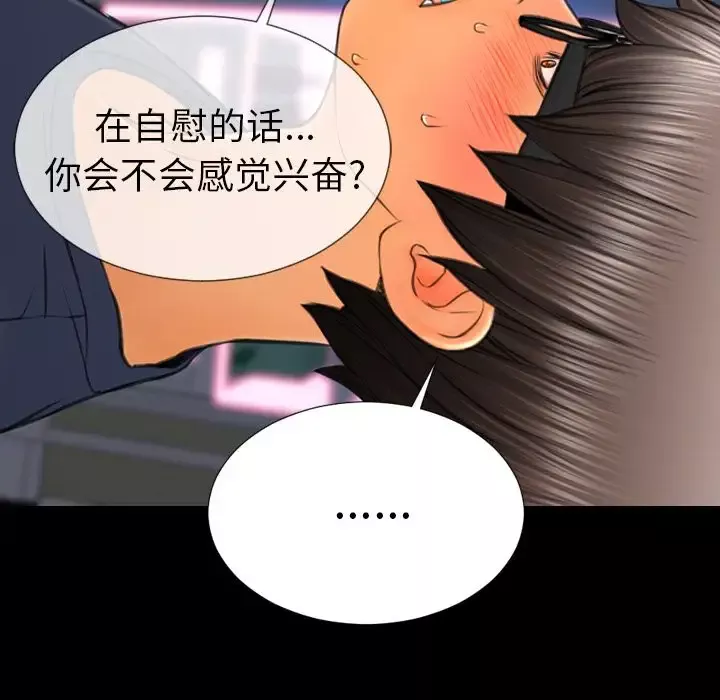 S商店的她第58章