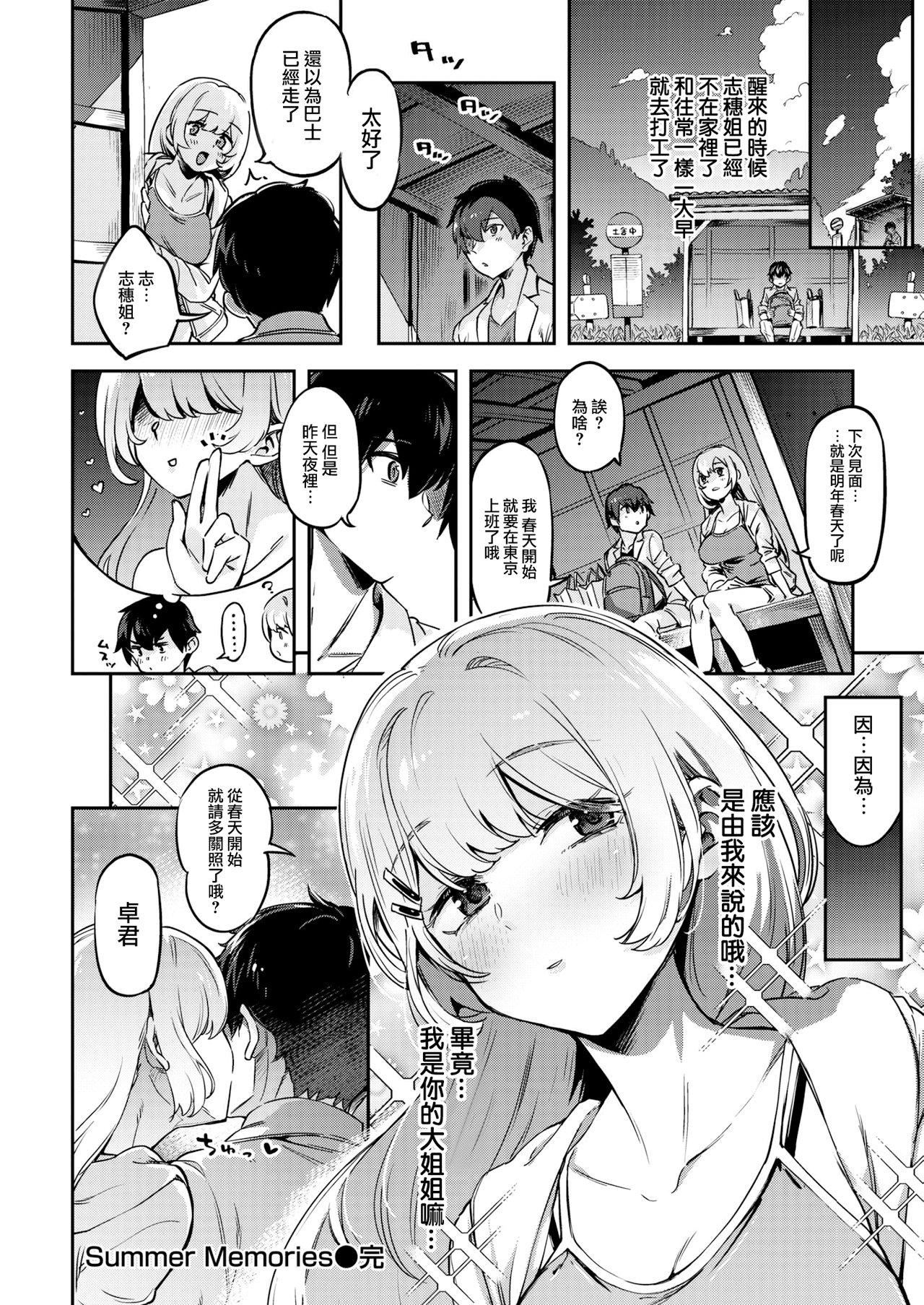 [すーぱーぞんび]たべごろバニー発情中♥[无修正][すーぱーぞんび]たべごろバニー発情中♥[无修正]