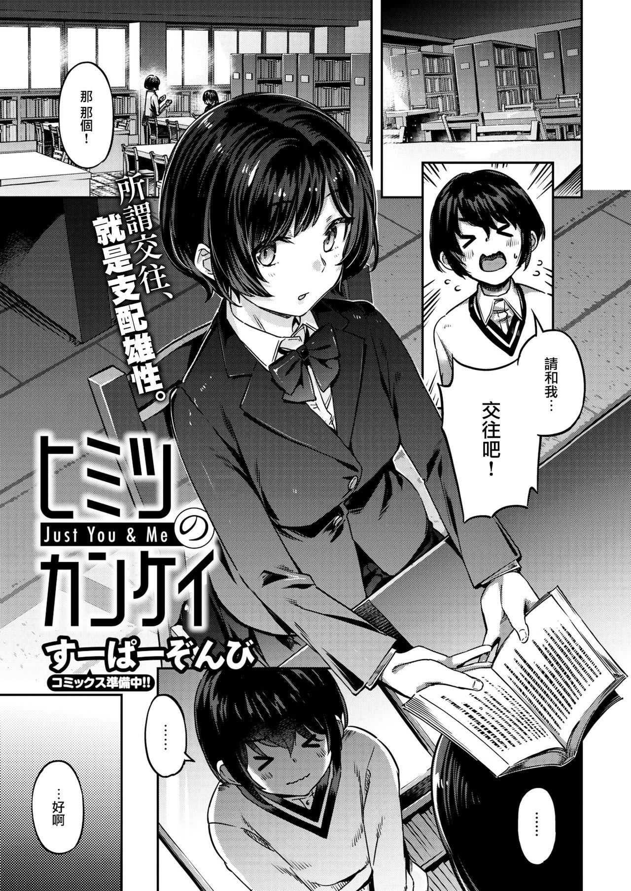 [すーぱーぞんび]たべごろバニー発情中♥[无修正][すーぱーぞんび]たべごろバニー発情中♥[无修正]