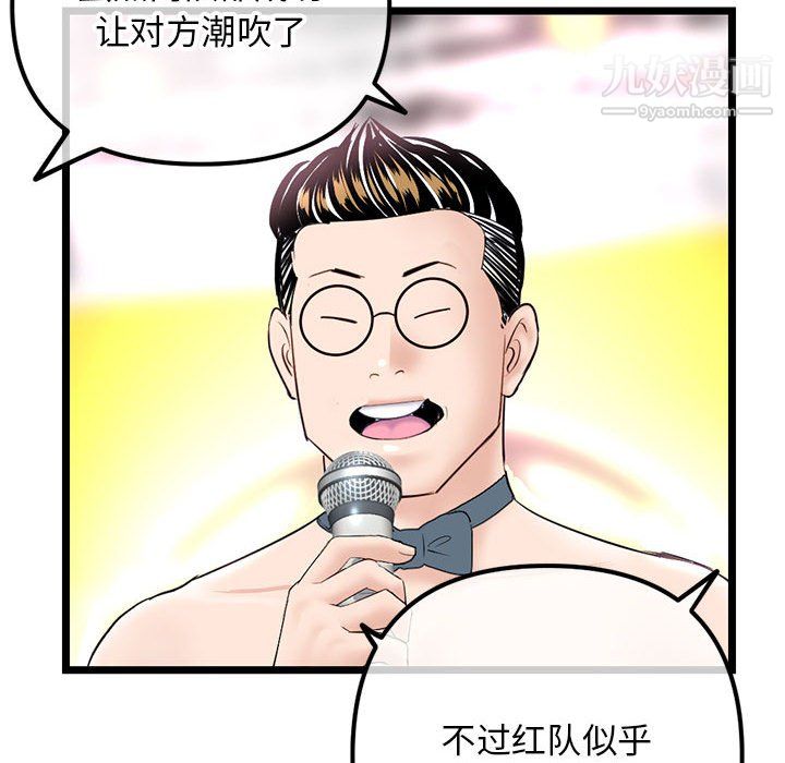 深夜網吧第56話