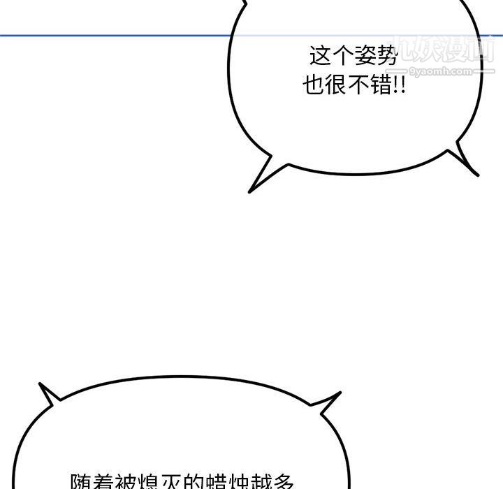 深夜網吧第56話