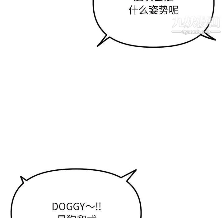 深夜網吧第56話