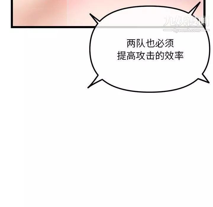 深夜網吧第56話