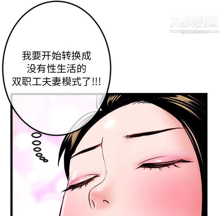 深夜網吧第56話