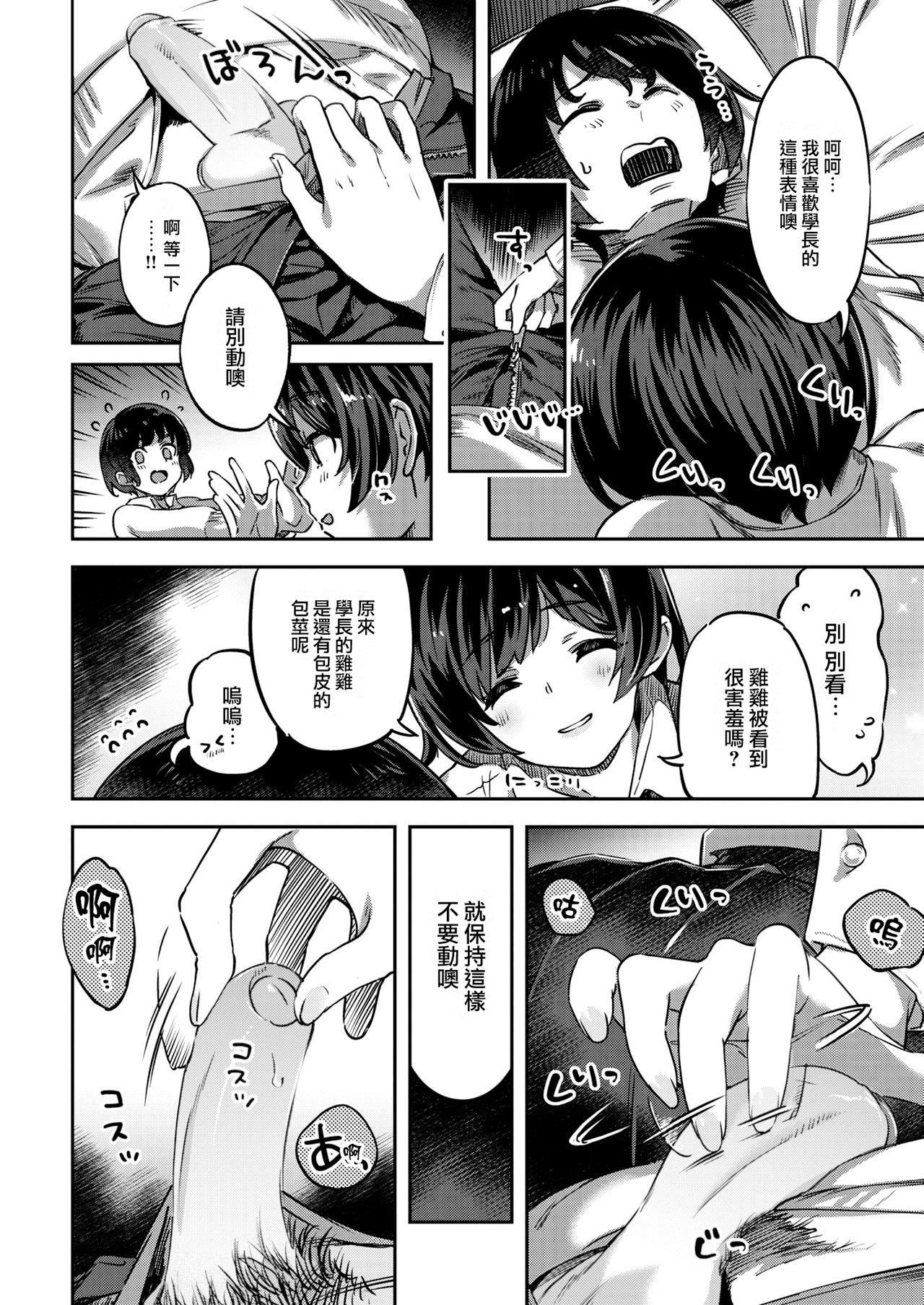 [すーぱーぞんび]たべごろバニー発情中♥[无修正][すーぱーぞんび]たべごろバニー発情中♥[无修正]