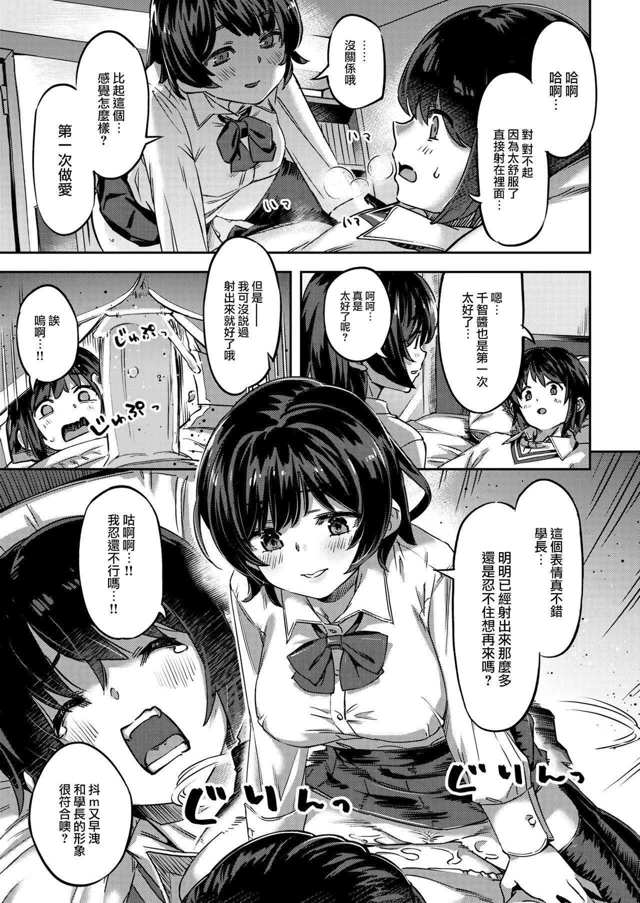 [すーぱーぞんび]たべごろバニー発情中♥[无修正][すーぱーぞんび]たべごろバニー発情中♥[无修正]