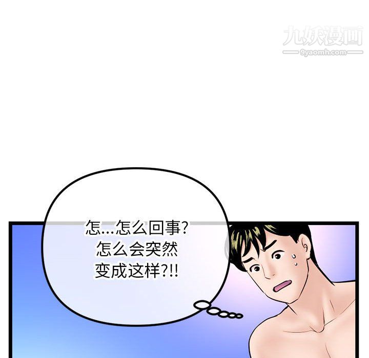 深夜網吧第56話