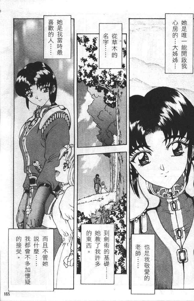 [向正义]灵慾之间[向正义]灵慾之间