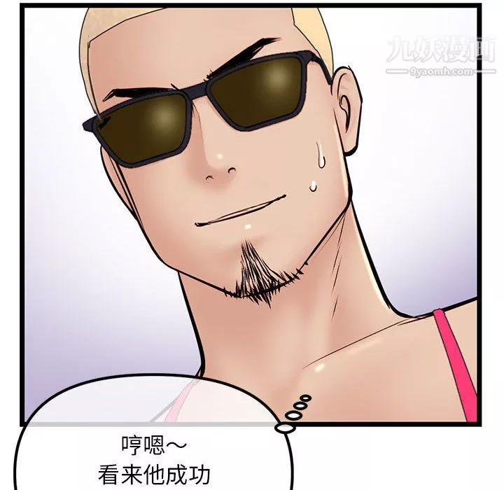 深夜網吧第56話