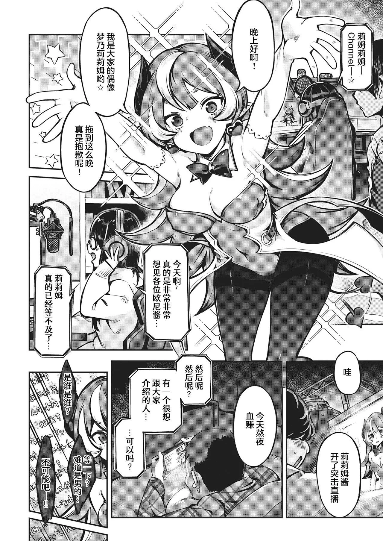 [すーぱーぞんび]たべごろバニー発情中♥[無修正][すーぱーぞんび]たべごろバニー発情中♥[無修正]