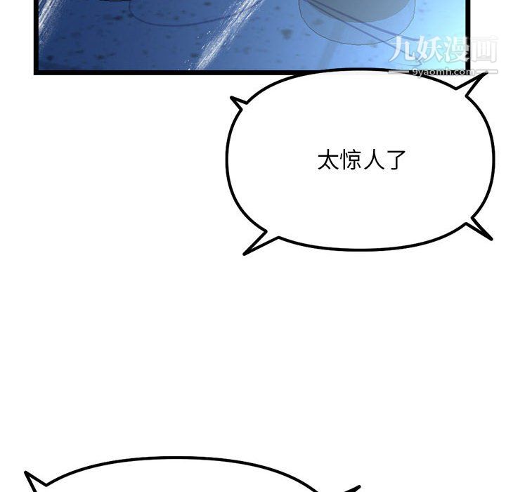 深夜网吧第56话