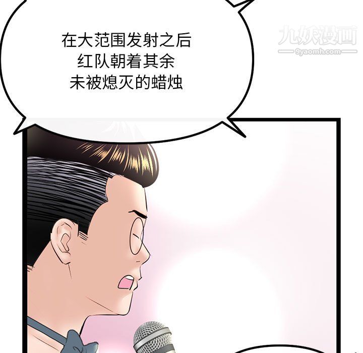 深夜網吧第56話