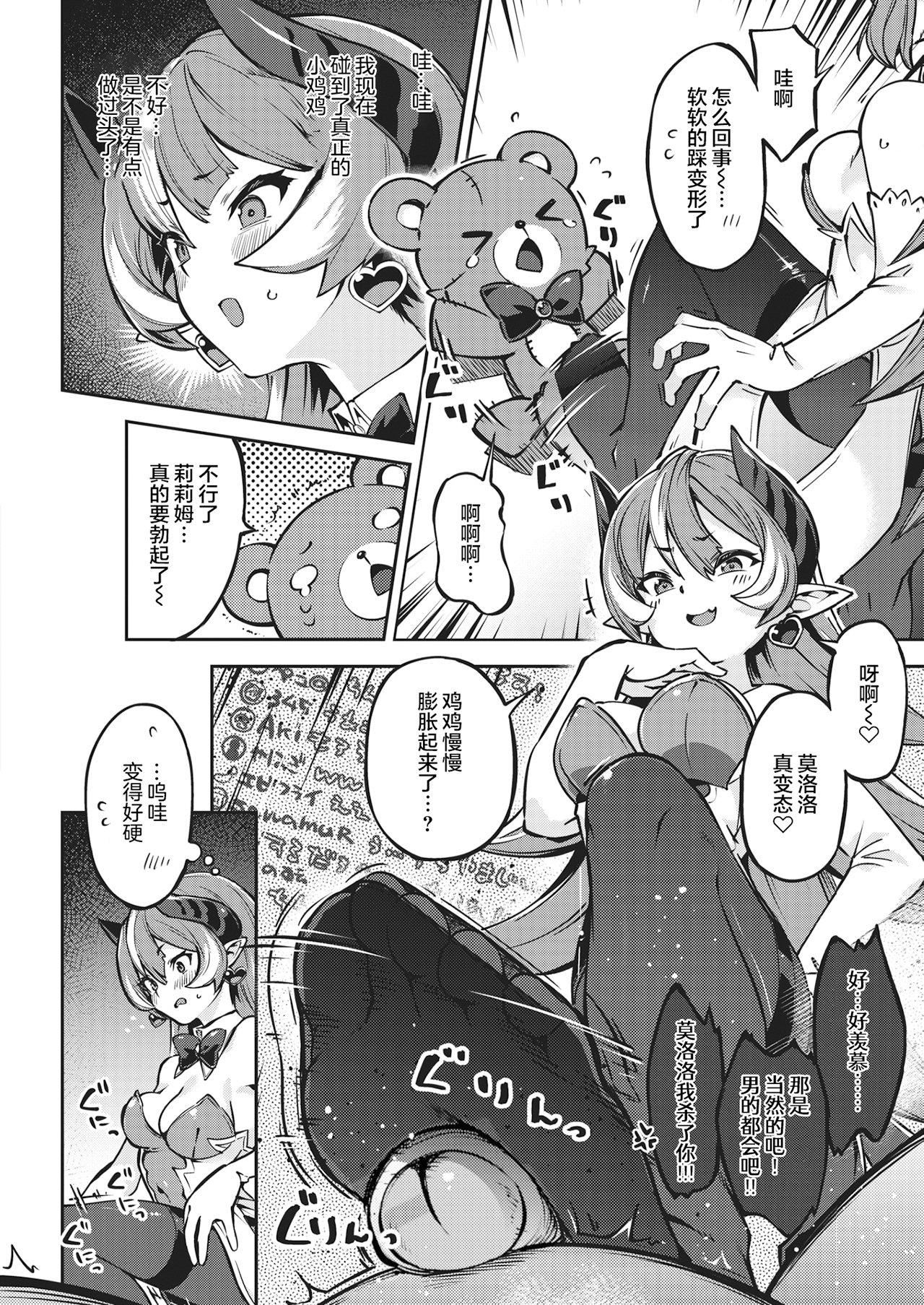 [すーぱーぞんび]たべごろバニー発情中♥[无修正][すーぱーぞんび]たべごろバニー発情中♥[无修正]
