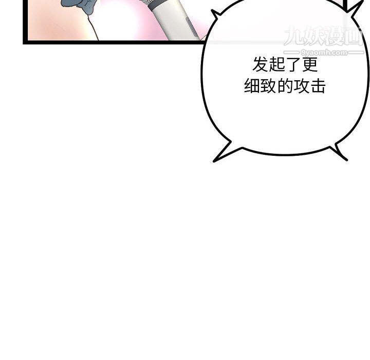 深夜網吧第56話
