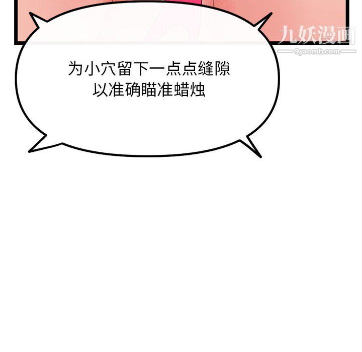 深夜网吧第56话